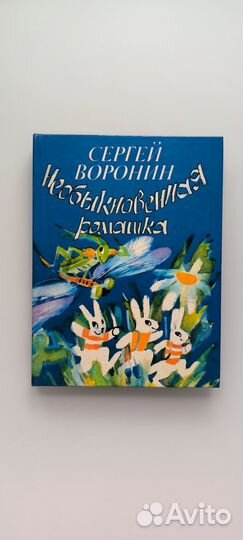 Детские книги СССР сказки стихи фантастика