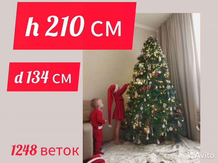 Елка искусственная 210 см бу