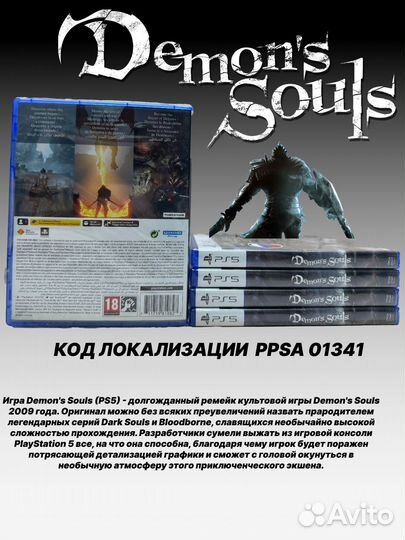 Demons Souls PS5 Русские субтитры