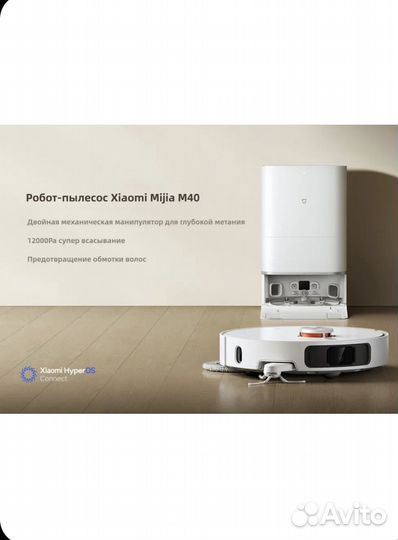 Xiaomi Mijia M40 аналог dreame