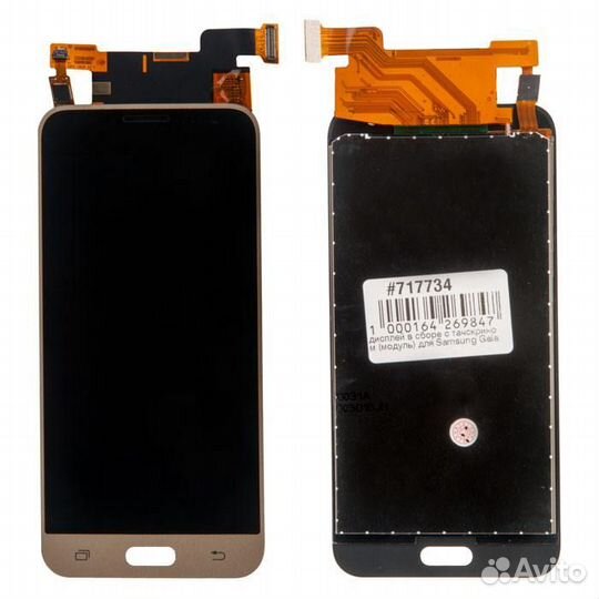 Дисплей в сборе с тачскрином (модуль) для Samsung