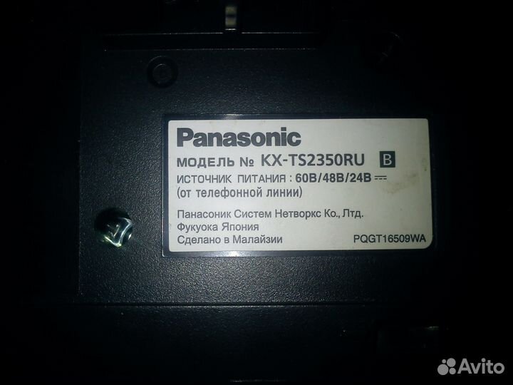 Телефон Panasonic KX-TS2350RU мало бу