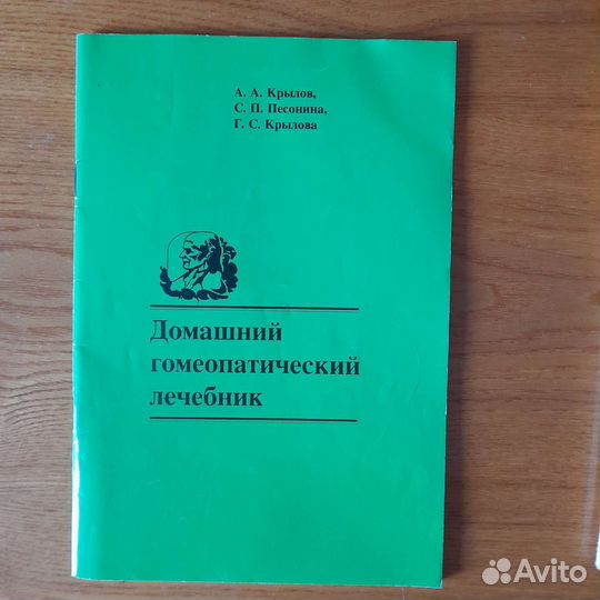 Книги по медицине,зож