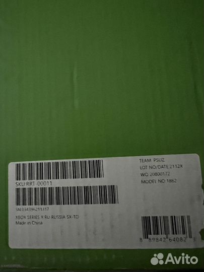 Xbox series x обмен