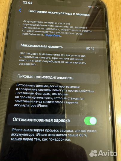 iPhone 11, 128 ГБ