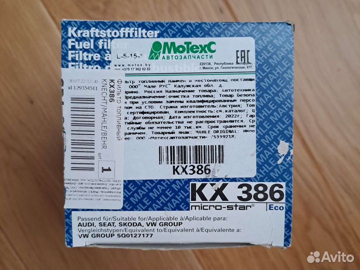 Топливные фильтры