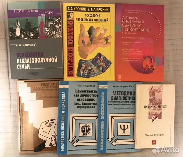 Психология, педагогика, психотерапия