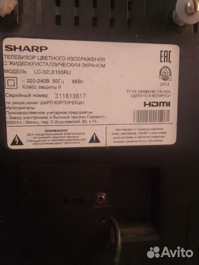 Телевизор ЖК бу