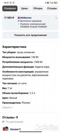 Паровой пылесос