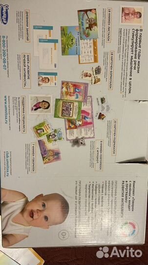 Набор Умница Говорим с пеленок