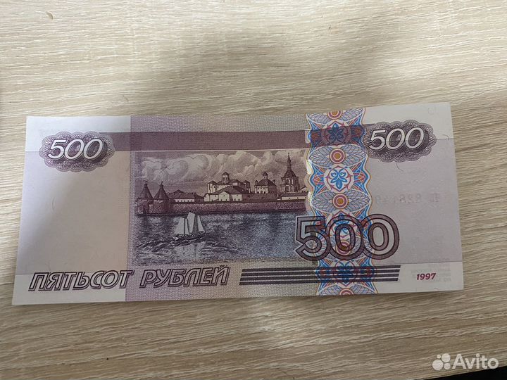 500 руб 1997 года с карабликом