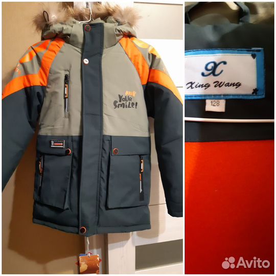 Куртка детская