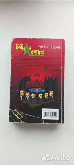 Виктор Пелевин книги