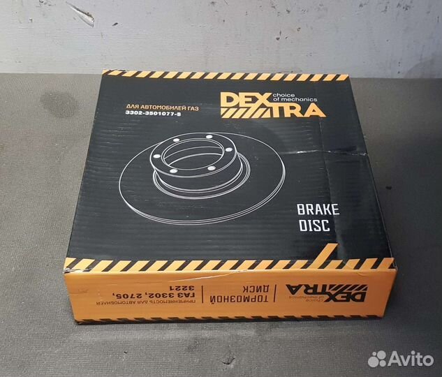 Тормозной диск Газель с перфорацией