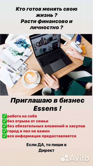 Открыта вакансия в Чешскую компанию. Духи