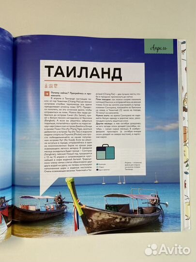 Подарочная книга Куда поехать сегодня Lonely plane