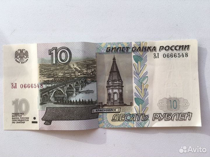10 рублей бумажные 1997