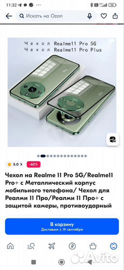 Чехол для телефона