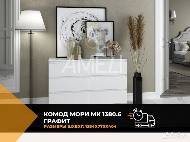 Тумба комод в спальню графит