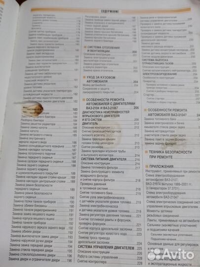 Книга по ремонту ваз 2107-047