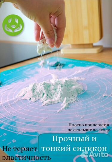 Коврик силиконовый для теста 45-64см