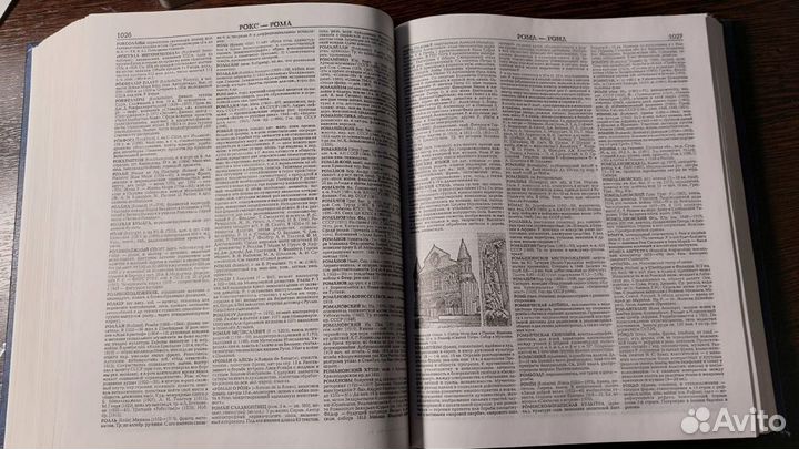 Большой энциклопедический словарь