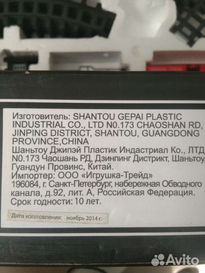 Детская железная дорога