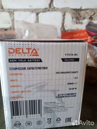 Аккумулятор