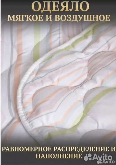 Зимнее одеяло с доставкой