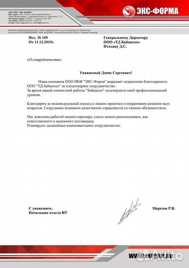 IP-телефон Dialog 4422 IP Office (used)