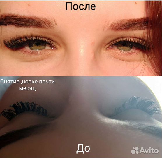 Наращивание ресниц