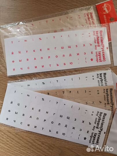 Наклейки на клавиатуру с русскими буквами