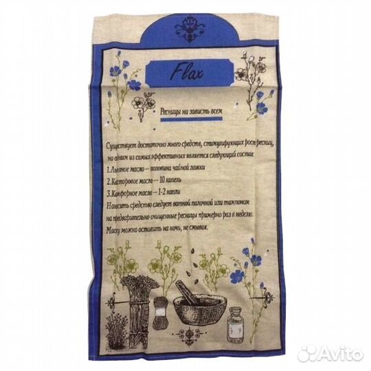 Полотенце кухонное 34х61см Лен бежевое, арт.201705