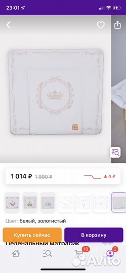 Пеленальный матрас