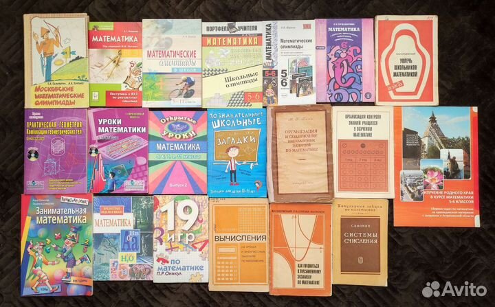 Справочники, сборники задач, учебники математика