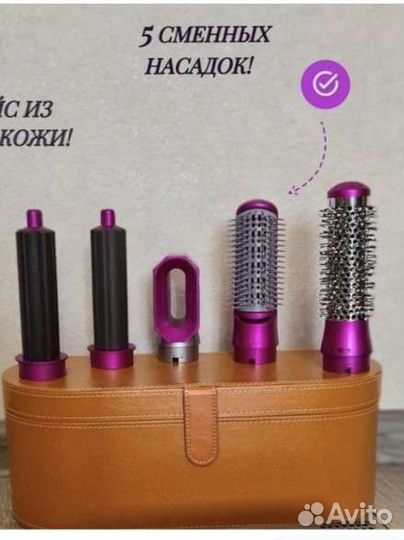 Фен Дайсон 5в 1