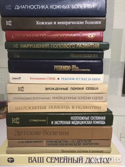 Медицинская литература