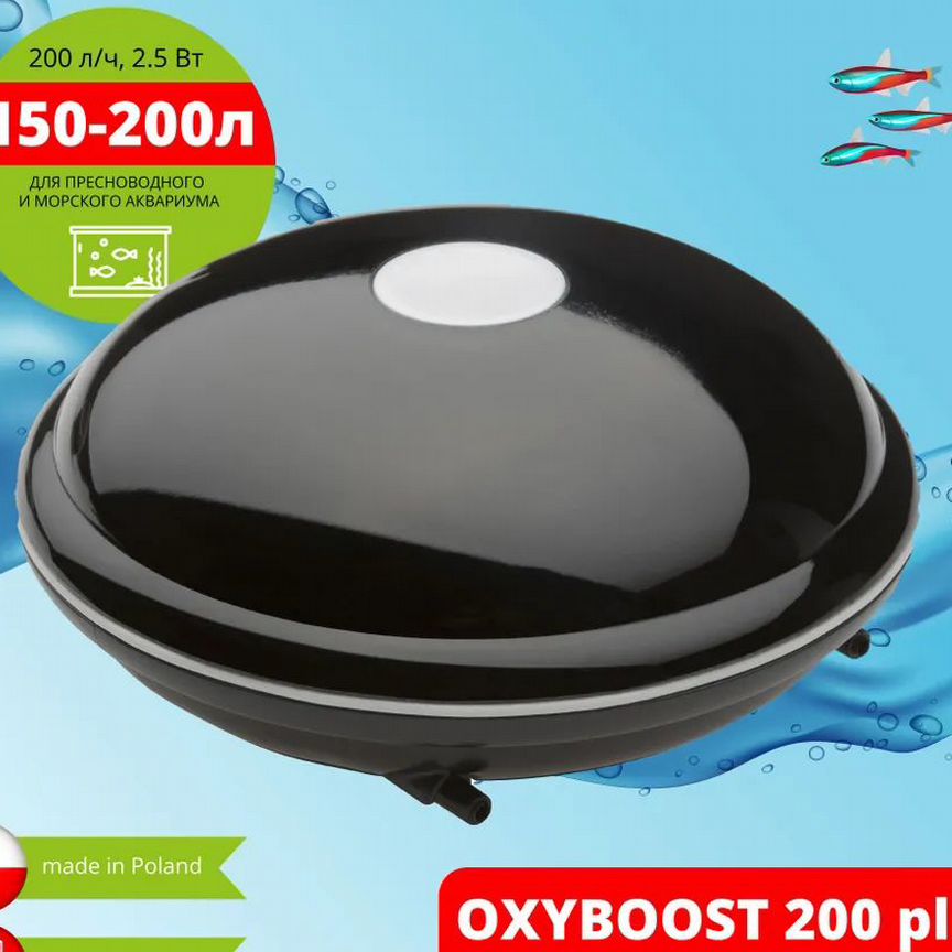 Компрессор aquael oxyboost 200 plus для аквариума