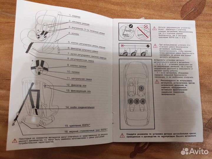 Детское автокресло от 0 до 18 кг