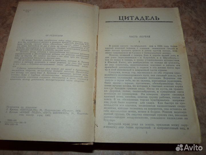 А.Кронин, К.Чапек, О.Генри, Р. дель Валье-Инклан