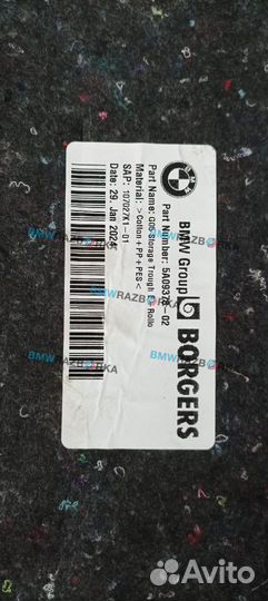 Обшивка отсека багажника нижняя BMW X5 G05 рест