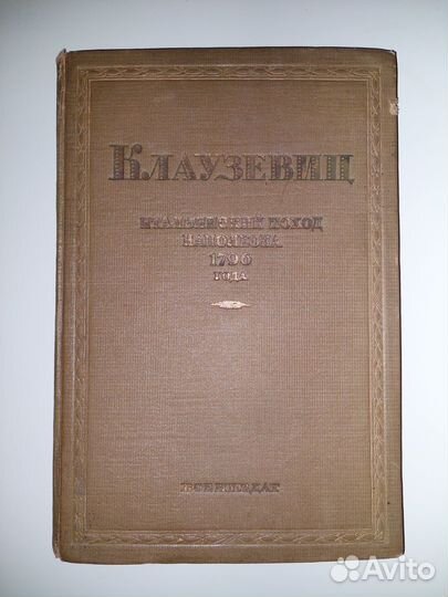 Зарубежная история, книги, букинистика