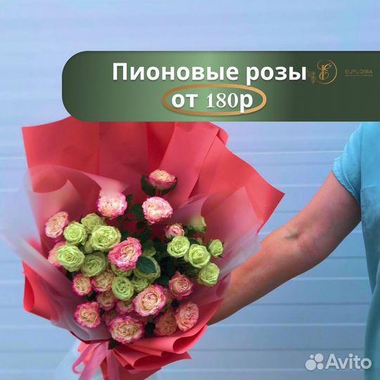 Цветы,Розы, пионы, доставка букетов