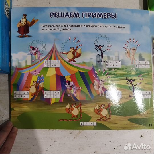 Настольная игра,книга арифметика-малышка