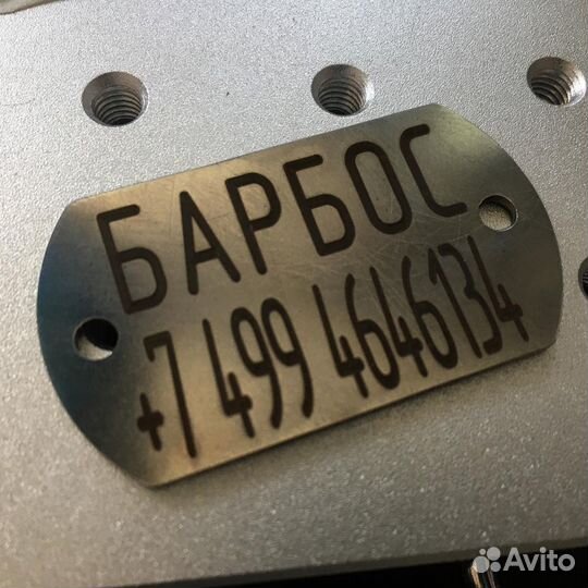 Жетон адресник для собак