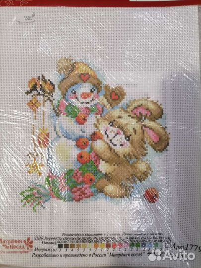 Канва с напечатанным рисунком