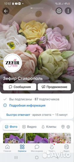 Коробочка с зефиром