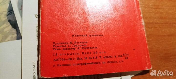 Открытки СССР