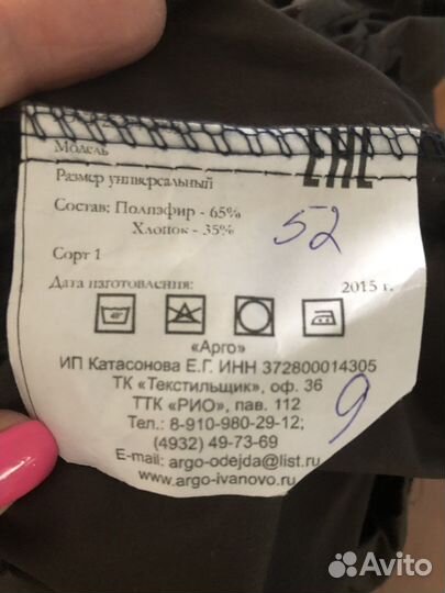 Форма для повара новая