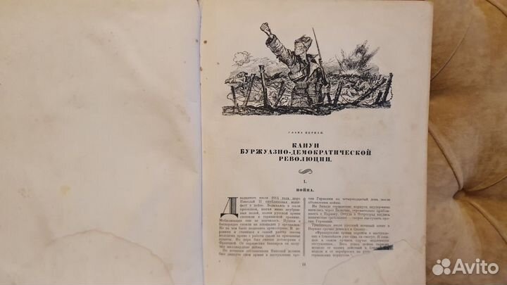 Книга История Гражданской войны в СССР